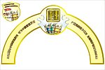 贝因美金美正装花冠