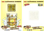 贝因美金美正装海报 空白海报