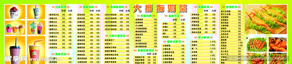 价格表