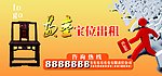 招租黄金宝位 人群