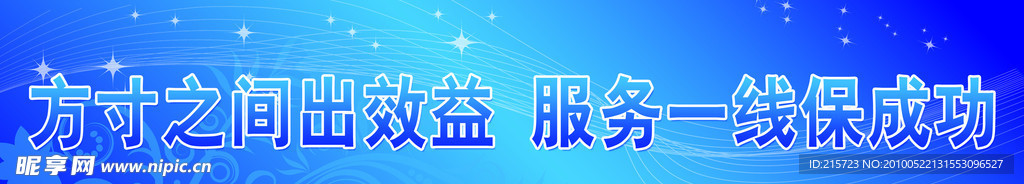 展板条
