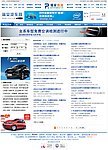 汽车网