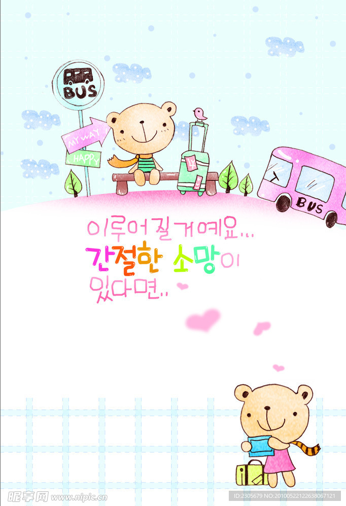 本子设计