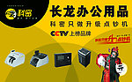 办公用品