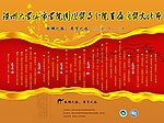 丝绸之路商贸之旅文化节海报