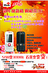 联通3G手机广告