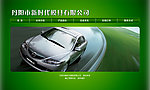 PNG分层中文汽车灯具企业WEB2 0网站绿色模板图片
