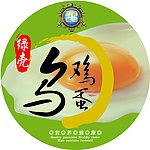 乌鸡蛋