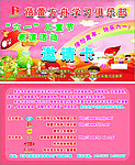 六一邀请卡