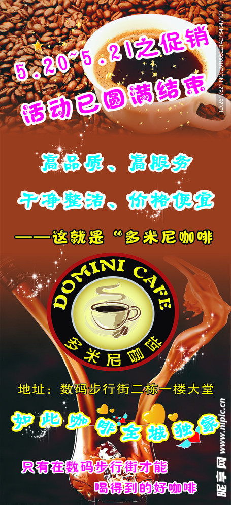 咖啡