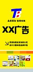 广告公司海报