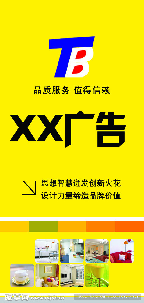 广告公司海报