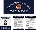 警务室