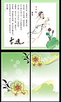 移门