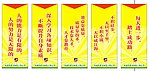 五建公司夜校宣传标语