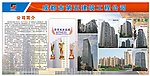 成都五建建筑公司简介