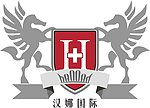 汉娜国际