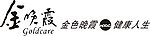 金晚霞