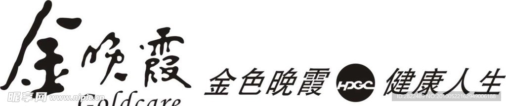 金晚霞