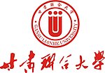甘肃联合大学