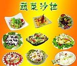 蔬菜沙拉 沙拉 蔬菜沙拉大全