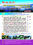 旅游宣传单