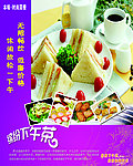 下午茶海报