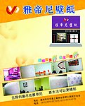 壁纸