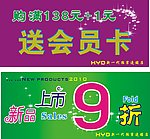 2010 春夏新品 VIP牌