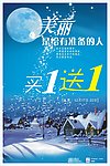 美丽是送给有准备的人模板