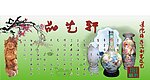 品艺轩景德镇瓷器