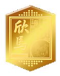 酒类标志图片