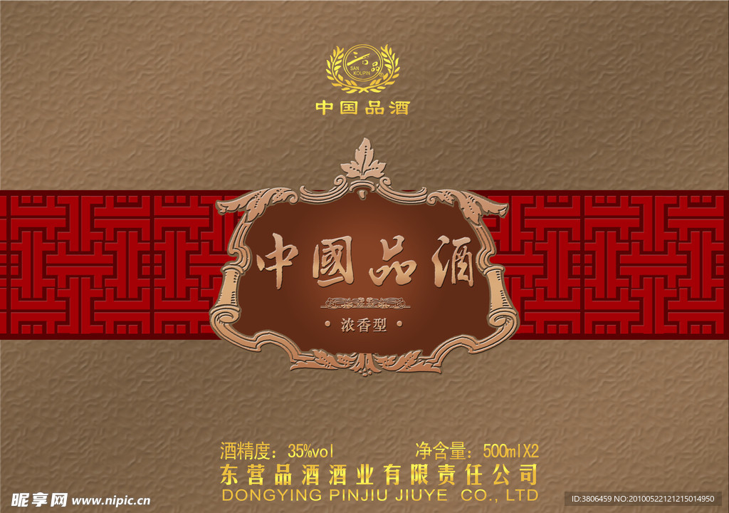 白酒礼盒