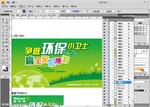 环保六一