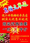真情大放送