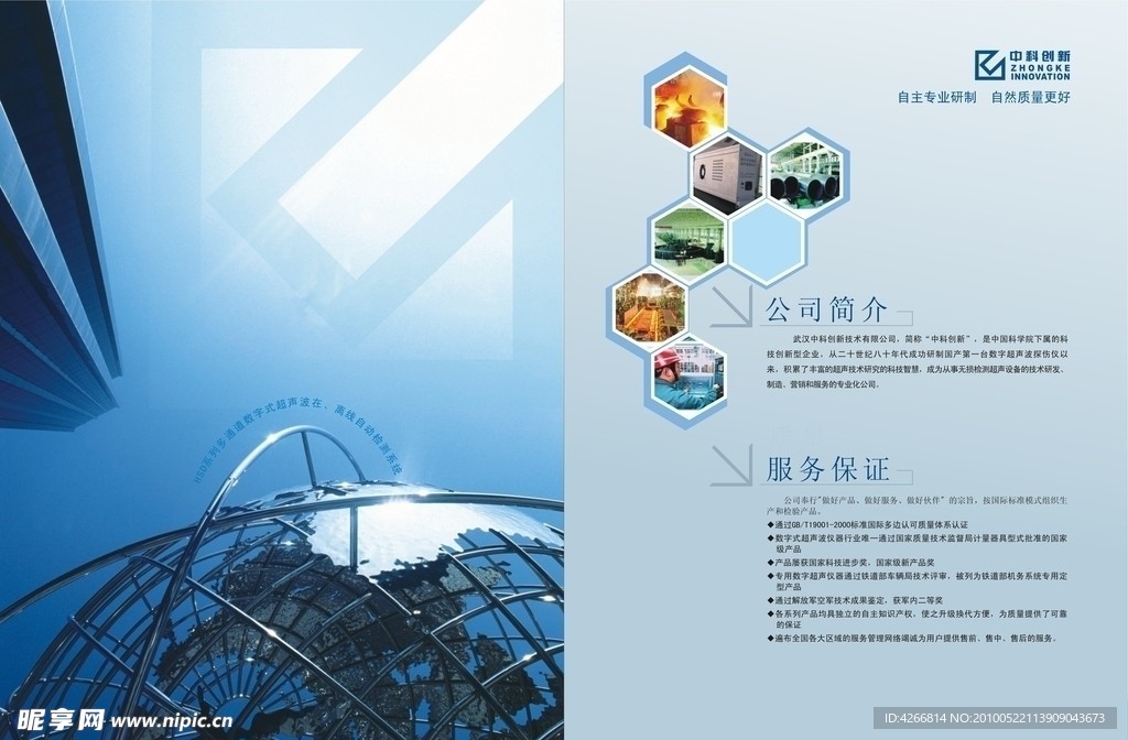 画册封面