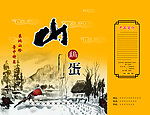 山鸡蛋