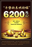 楼盘海报