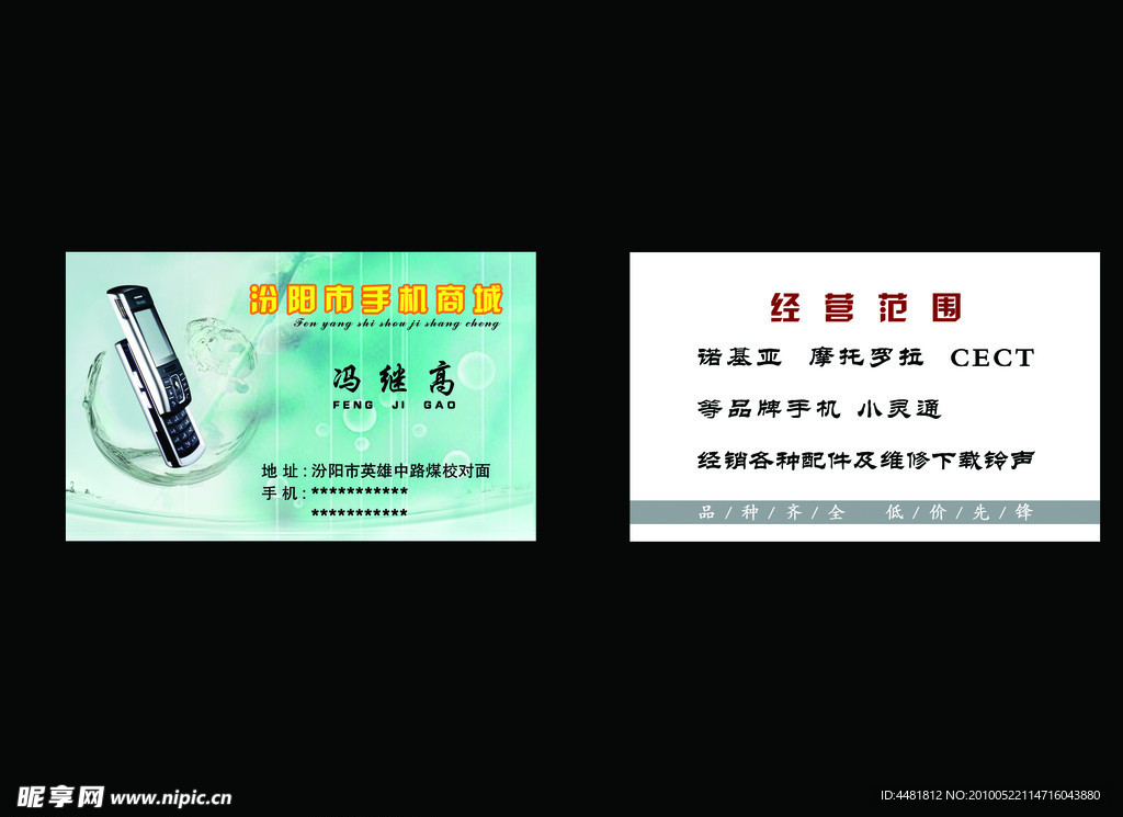 名片