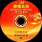 激情五月