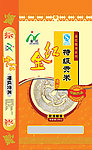 大米包装设计