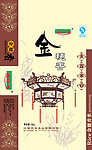 大米包装设计