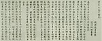 何绍基楷书《重葺辰沅会馆记》