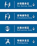 地方税务局功能区标识