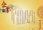 企业画册