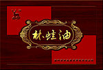 花框 线条 边框 木纹
