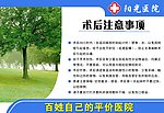 医院广告