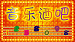 招牌设计