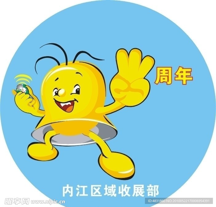 笑脸