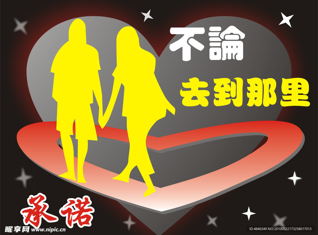 情人节
